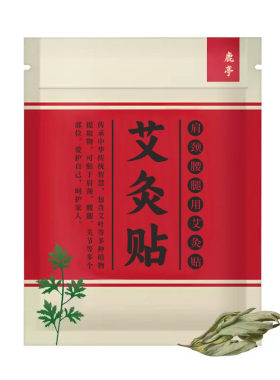 240贴鹿亭艾灸贴 艾草热灸正品发热艾炙贴肩颈腰椎艾叶帖蕲艾艾帖