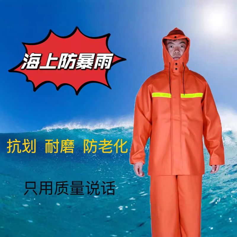 高质量耐磨防老化海上暴雨养殖专用全身分体雨衣套装防水雨裤