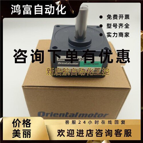 议价东方电机减速器GFS2G5/10/15/20/30/50/100/200   GFS2G100/2