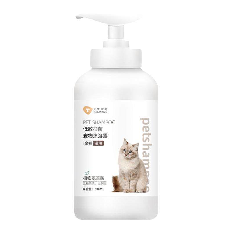 天望宠物猫咪专用沐浴露
