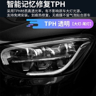 汽车大灯透明保护贴膜TPU灯膜TPH尾大灯车灯防护白色无色透光灯膜