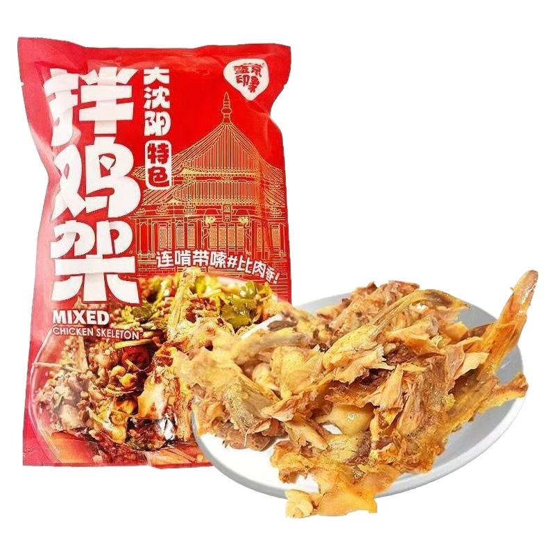 沈阳拌鸡架酸甜口熏拌下酒菜塑封