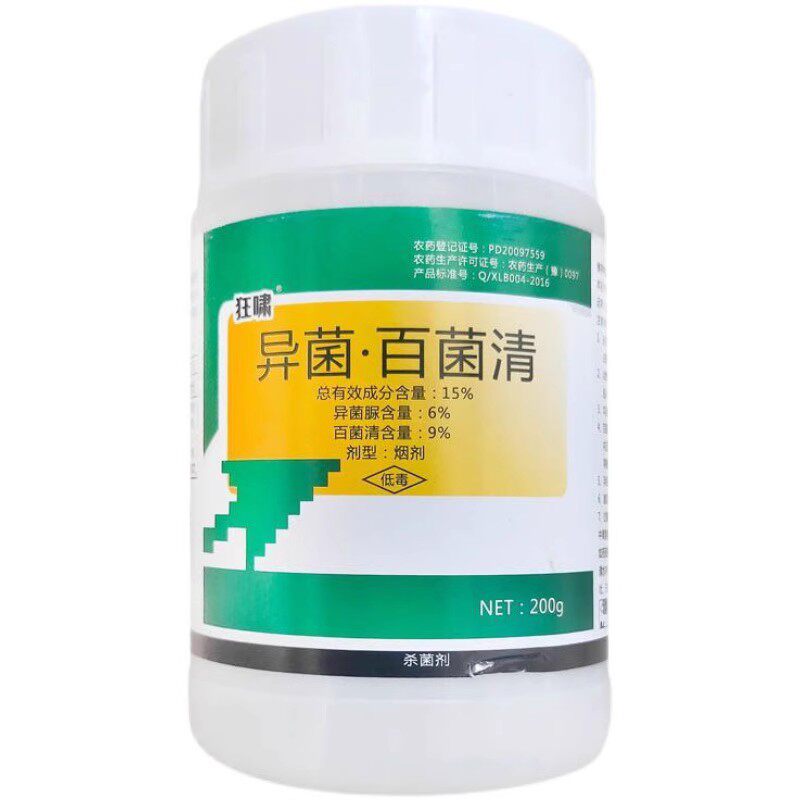 15烟剂叶斑病异菌脲百菌清烟雾剂