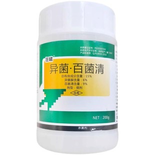 15%异菌脲百菌清烟剂大棚烟雾剂霜霉病白粉叶斑病烟片烟饼烟熏剂