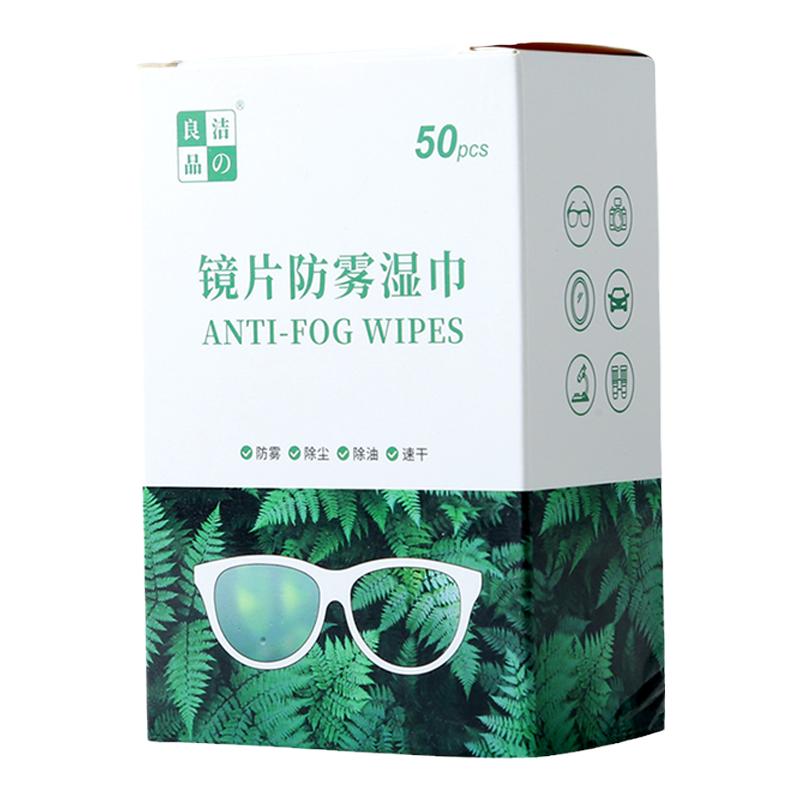防雾擦眼镜湿巾镜片防起雾
