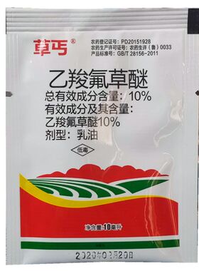 阔叶田除草剂乙羧氟草醚乙羧氟草