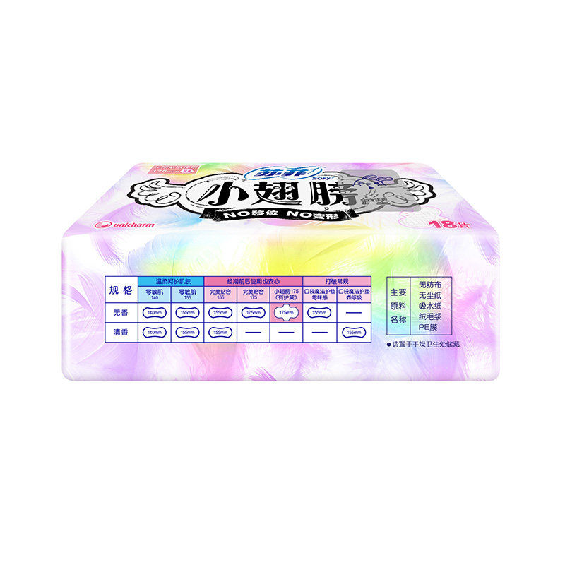 苏菲小翅膀纯棉加长护垫女175mm迷你卫生巾18片经期前后用8包包邮