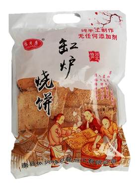 依贝康香脆芝麻河北缸炉烧饼