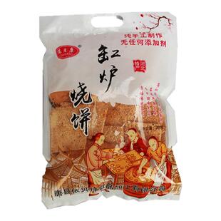 唐县依贝康缸炉大片烧饼休闲健康零食小吃香脆咸芝麻曲阳河北特产