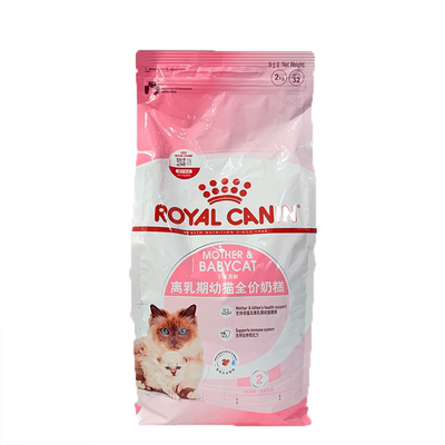 皇家幼猫猫粮奶糕bk34英短美短