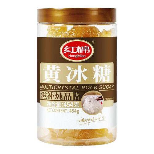 红棉黄冰糖2罐装 土冰糖老冰糖多晶冰糖块炖靓汤糖水食糖批发包邮
