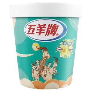 【30杯】五羊莲花杯香草草莓味冰淇淋香芋味雪糕杯装整箱批25年