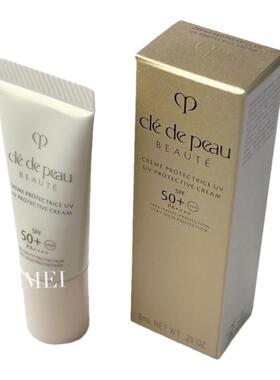 新款CPB肌肤之钥防晒乳霜8ml中小样 SPF50+轻薄抗老养肤 隔离清爽