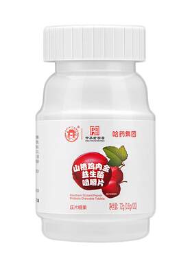 哈药山楂鸡内金咀嚼片