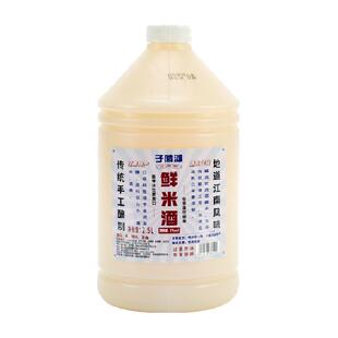 子陵滩鲜米酒本色甜酒酿2.5L原味糯米酒农家自酿醪糟低度米酒5斤