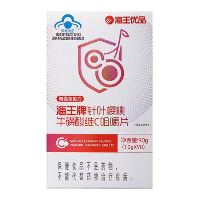 海王优品90g针叶樱桃牛磺酸维C