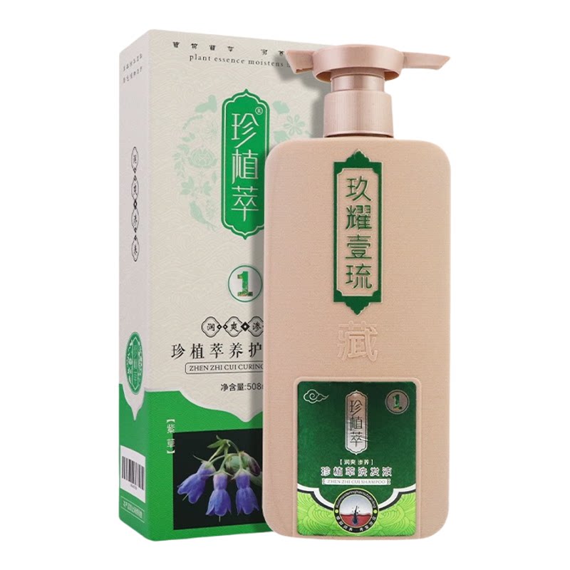 植巢芭洗发水珍植萃滋润蓬松控油