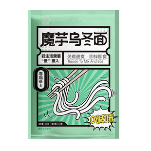农科院魔芋面乌冬面官方旗舰店免煮即食0脂方便速食食品零食代餐