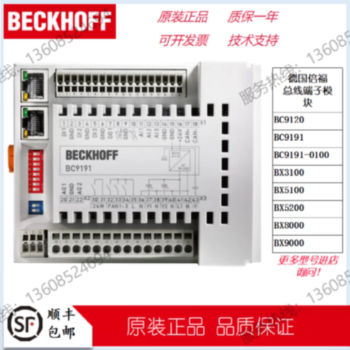 议价倍福控制器BC5250 9120 9191BX3100BX5100BX5200BX8000BX9000