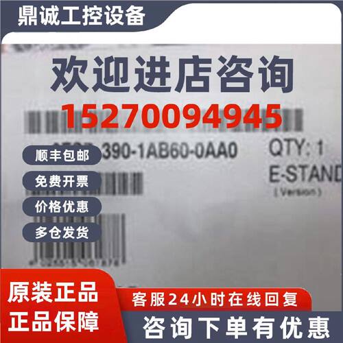 议价6ES7390-1AB60-0AA0西门子S7-300轨道6ES73901AB600AA0原装现