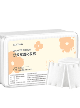 【升级脸部卸妆棉】纯棉亲肤柔软