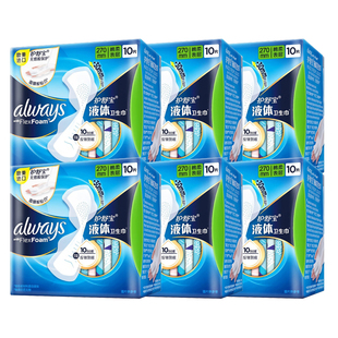 护舒宝液体卫生巾姨妈巾日夜用月经超薄正品官方旗舰店240mm270mm