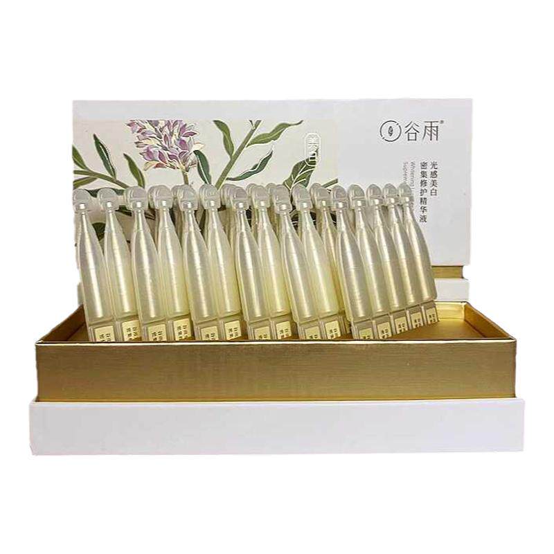谷雨美白精华液【正品防伪】