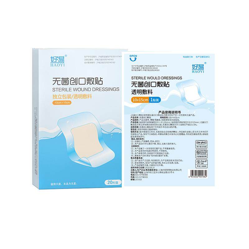 医用伤口防水贴无菌敷贴大号创可贴手术洗澡专用透明辅料pu膜游泳
