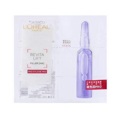 欧莱雅玻色因安瓶面膜补水保湿