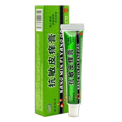 抗敏皮痒膏正品邦夫克抗敏皮痒膏身脸上过敏皮肤修复脸部止痒软膏