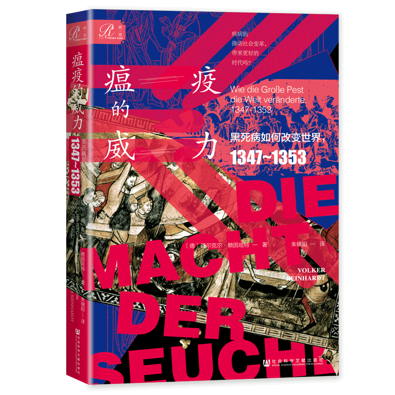 现货瘟疫的威力黑死病