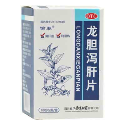 治肝火旺盛药 养肝护肝口苦口臭清热降火湿气重排肝毒 龙胆泻肝片