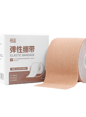 运动员专用绷带肌内效贴