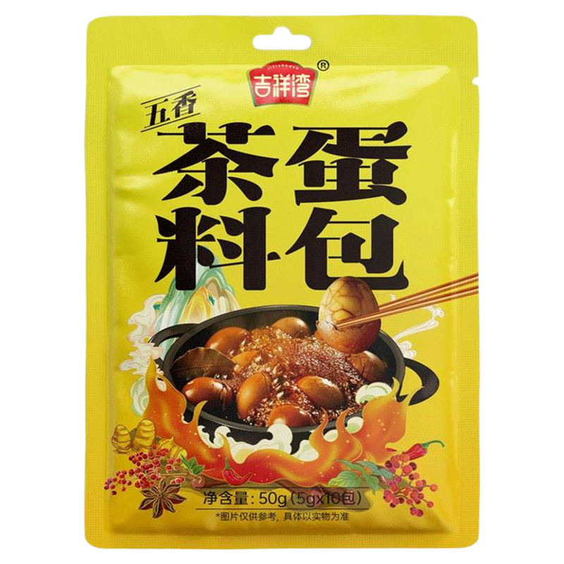 吉祥湾五香茶蛋卤料包煮茶叶蛋料包家用秘制正宗小包装卤鸡蛋专用