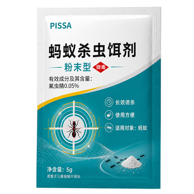 强效连环灭蚁全窝大小通杀