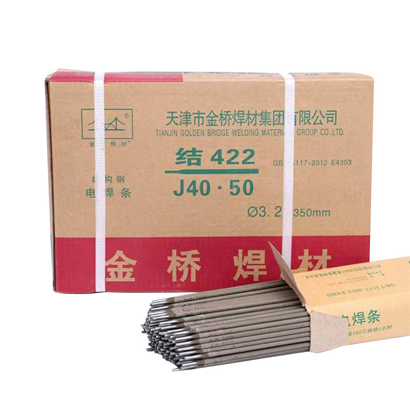 国标电焊条2.53.24.0mm正品
