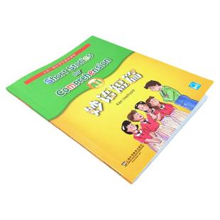 新版妙语短篇a123 上外朗文学生系列读物中小学英语阅读训练教材学生英语口语自学课堂练习教材英语妙语短篇ABCD123外语教学出版社