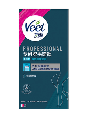 即贴即撕一秒脱毛|薇婷脱毛膏