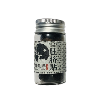 南怀瑾肚脐贴常乐净三伏湿寒扶阳