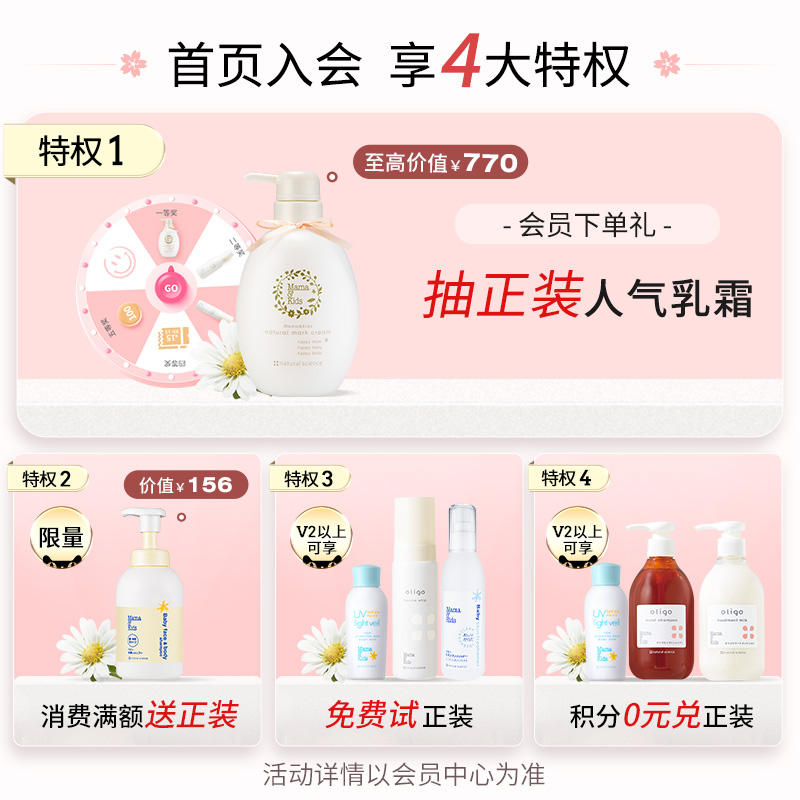 MamaKids乳房胸部美容精华乳液哺乳期孕期孕妇胸部护理乳液100ml