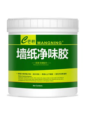 【强粘型】免基膜墙纸专用胶水