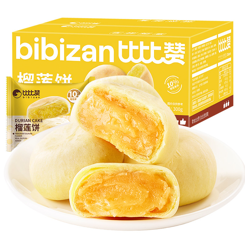比比赞金枕榴莲饼40枚早餐整箱