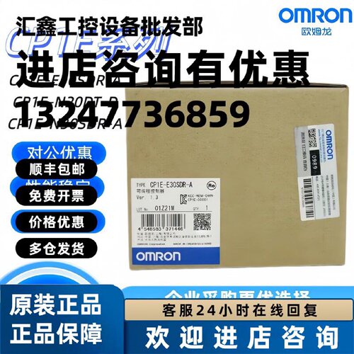 议价全新原装CP1E-E20DR-A/E30SDR-A/E40DR-A/E40SDR/E60SDR-AE60