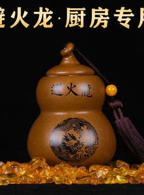 避火龙厨房西北摆件陶土