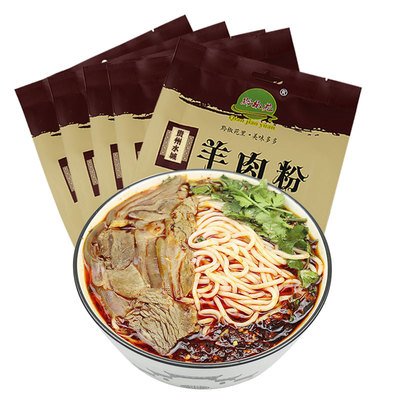 贵州水城羊肉粉牛肉粉多口味可选