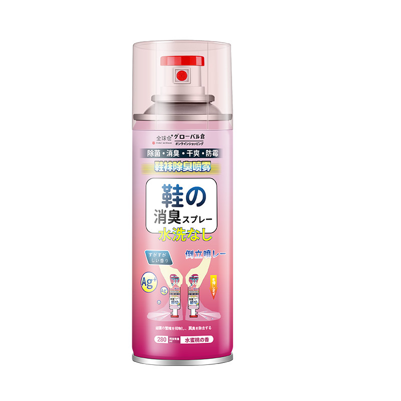 鞋子除臭喷雾剂鞋袜去臭味球鞋防臭鞋柜除异味除菌杀菌去脚臭神器