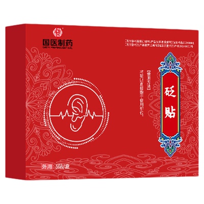 明医扁鹊正宗神经性耳鸣穴位贴