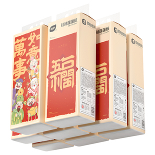 植护大包悬挂式抽纸巾新年款整箱装家用实惠擦手餐巾纸面巾纸抽。