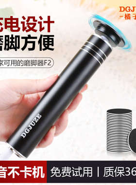 充电款电动磨脚器去死皮老茧磨脚神器脚底打磨机搓脚后跟修脚工具