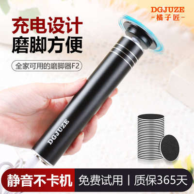 充电款电动磨脚器去死皮老茧磨脚神器脚底打磨机搓脚后跟修脚工具